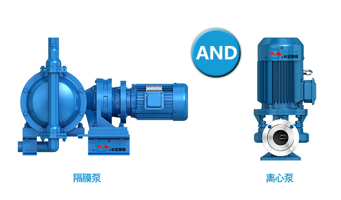 隔膜泵和離心泵相比，有何優(yōu)點(diǎn)？