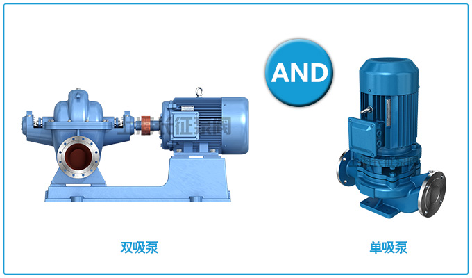 雙吸泵和單吸泵有什么區(qū)別？